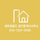 대방골드공인중개사사무소 이미지