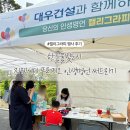 [캘리그라피 행사 후기] 한들 물빛 도시 지웰시티푸르지오 인생 명언 써드리기