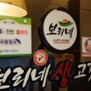 보리네집 이미지