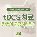 유일정신건강의학과의원 이미지