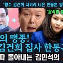 북극한파 몰아내는 김민석의 사자후 이미지