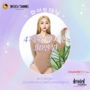 이너프태닝