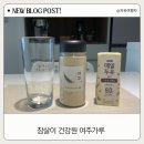 참살이건강원 - 영광군 중앙로 149-3 | 참살이건강원