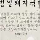 금정돼지국밥