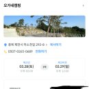 오가네투어 | 제천 오가네캠핑 솔직 후기｜조용함 끝판왕, 하지만 호불호는 확실한 2인 전용 캠핑장