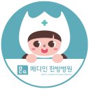 메디인한방병원 이미지