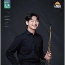 엘림아트센터 엘림홀 | 이윤후 플루트 독주회 - [인천] 선데이콘서트 [2025. 09. 07. 엘림아트센터 엘림홀]