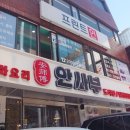 안사부 - 강남구 테헤란로8길 32 | 안사부