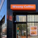 우니커피(woony coffee)