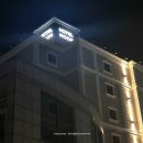 남경모텔 | 국내여행 | 삼척 가성비 숙소 추천 문모텔 (호텔문) 1박 3만원대 특실 솔직후기