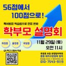 케이뮤엠영어학원