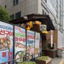365서초메트로약국 | 강남역 맛집 다미선 스끼다시 푸짐한 가성비 횟집