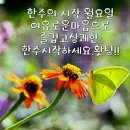 한주 이미지