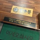 벌툰 화성향남 이미지