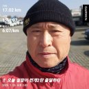 이성규 1월23일(월)23회 17km/누적 357km(태백산 설경) 이미지