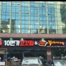 쉐프의부대찌개 이미지