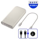 삼성밧데리 | 삼성 보조배터리 20000mAh 내돈내산 후기｜45W 초고속 충전 PD C타입 추천