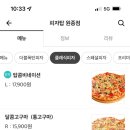 피자탑 이미지