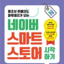 스마트지식in 이미지