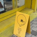 장*희1 | [대구 그릭요거트 맛집] 희그릭 발견💛 아침대용으로 딱 좋은 그릭요거유 솔직후기