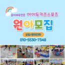 아이두 키즈 스포츠 이미지