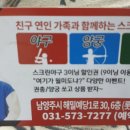 다함께야구왕 남양주진접점