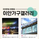 이안아파트경로당 | 어른들을 위한 소파 🚛배송후기 🚚