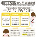 이룸 태권도 이미지