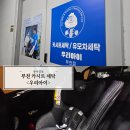 우리세탁 | 브라이텍스 카시트세탁 우리아이 부천점 솔직 후기