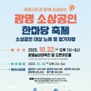 광명오픈아트홀 이미지