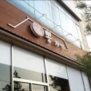 뽕차이 - 남양주시 평내로29번길 65 | 뽕차이