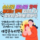 사랑애약국 이미지