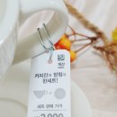 다이소 화이트베이직 커피잔세트 구입 후기