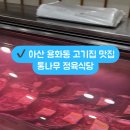 통나무 정육식당 이미지