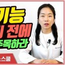 신장기능 검사 중 크레아티닌 수치가 높으면 혹은 낮으면? 이미지