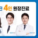 서울상무정형외과의원 네이버블로그