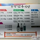 동광한우 이미지