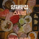 스시썸