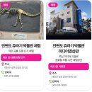 식당 카멜레온 | 안면도 쥬라기박물관 후기🦕, 투어패스로 체험+기념품까지 알차게!