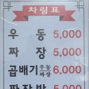 영우동 이미지