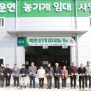 농기계임대사업소 본소 이미지