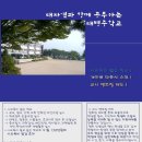 대병중학교 이미지