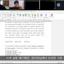 『시사영어』 온라인(ZOOM) 출석수업 후기 이미지