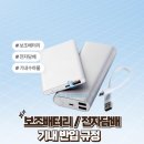 세중밧데리 이미지