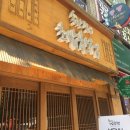 송선생의 초밥한점 이미지