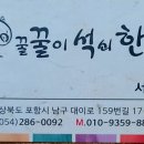 꿀꿀이석쇠한판
