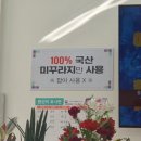 만강어죽 이미지