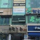 앙뜨리사진은행 - 서귀포시 태평로353번길 3 | 앙뜨리사진은행