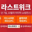 라스트위크