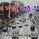 『3월27일 토 24차 대전국자연 차량블랙시위 안내』 이미지